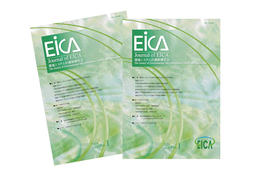 学会誌および図書などの発行