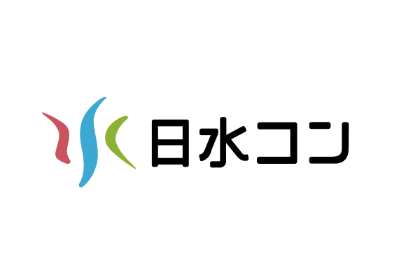 株式会社 日水コン