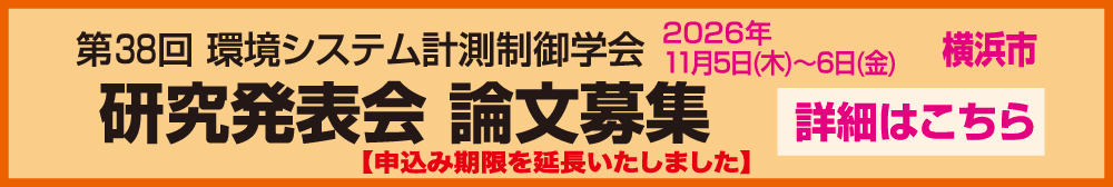 論文募集期限延長
